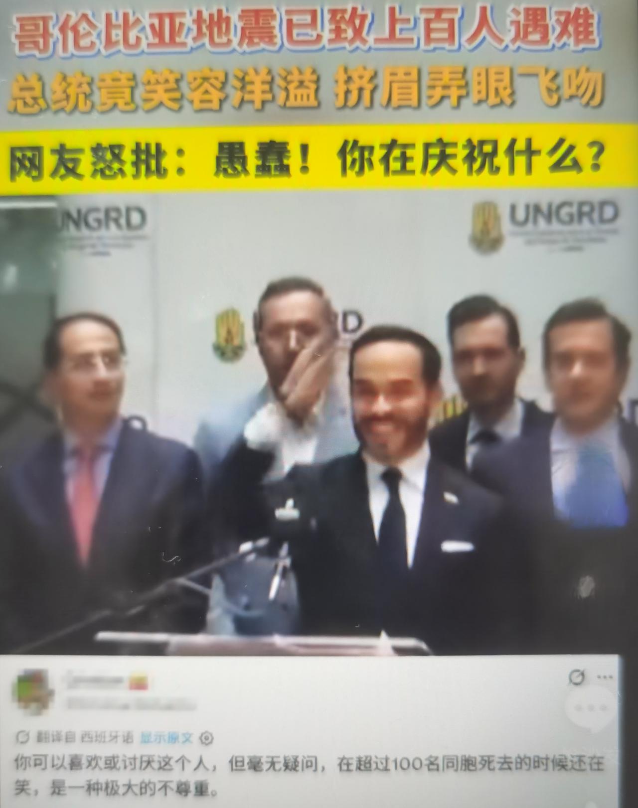 哥伦比亚发生7.4级强震，已经造成132人遇难、数百人受伤，三十多座城市受灾，国