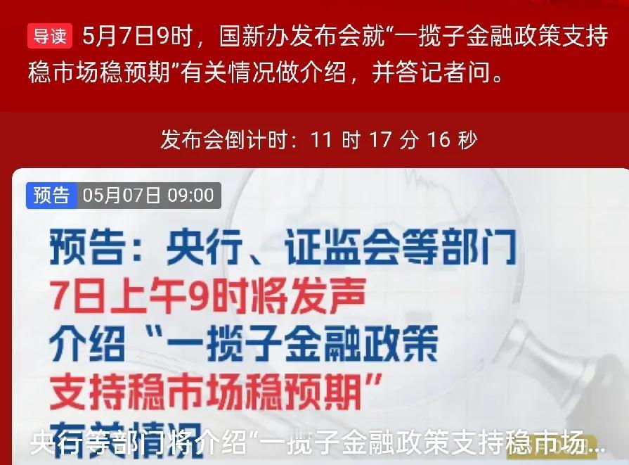什么情况？近段时间涨得挺好的，怎么又突然出消息?
是预料到更严重的危机?
不可能