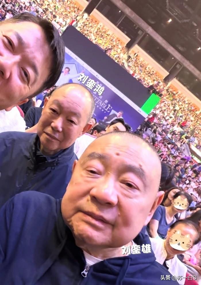 “大刘”刘銮雄和弟弟“细刘”刘銮鸿一起现身谭咏麟的演唱会👇（刘銮雄的太太甘比也