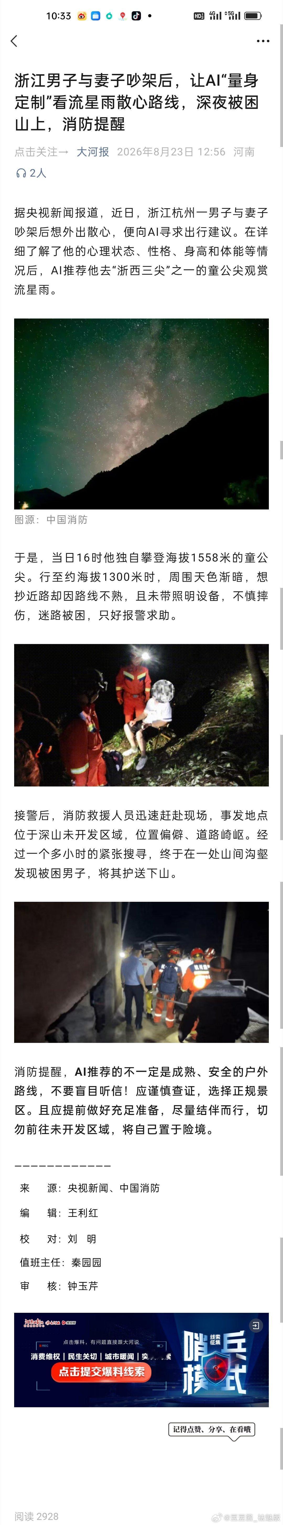 《都是吵架的锅》 ​​​