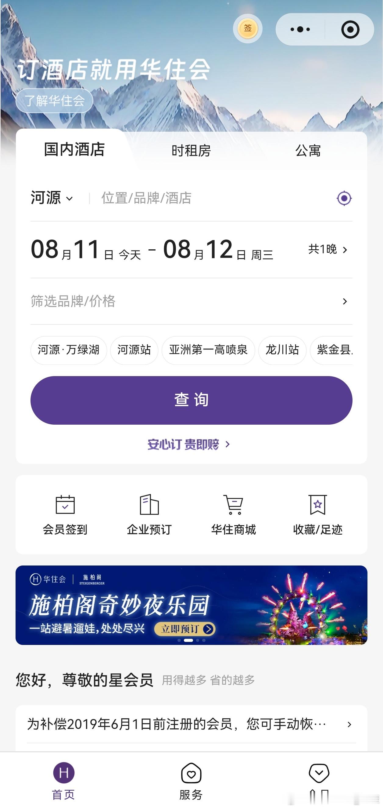 出门旅游选酒店，基本不用携程美团。因为不排除竞价排名，有些酒店描述写得很好，现场