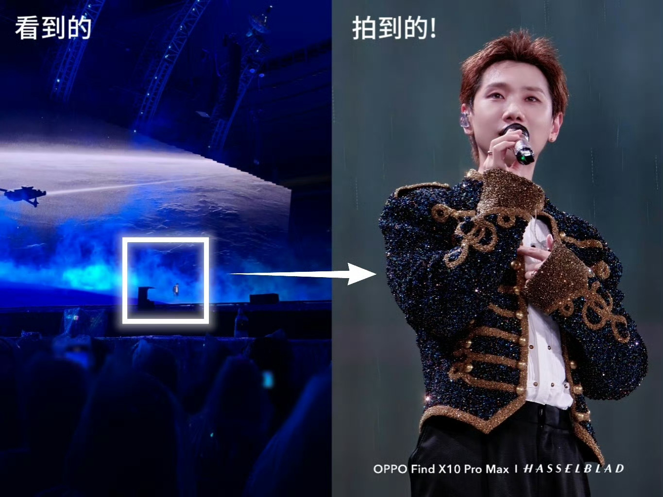 OPPO三2亿让青春有了高清版 现在手机影像实现跨越式进阶！以前在演唱会存的老照