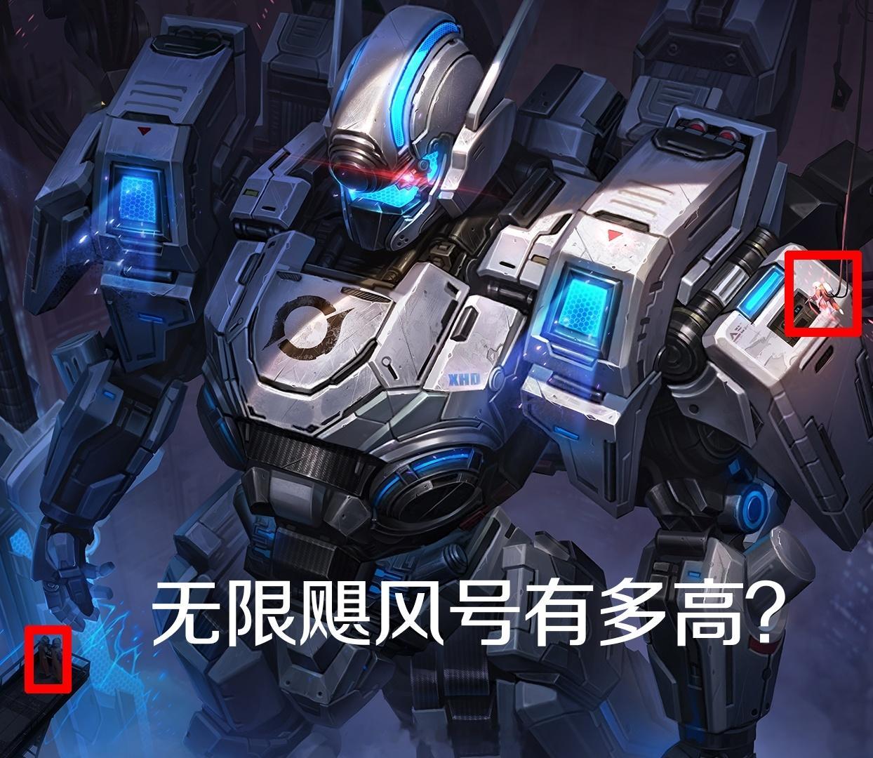 原来无限飓风号海报里的人只有那么小一丢丢估算了一下差不多有21层楼高王者荣耀游戏