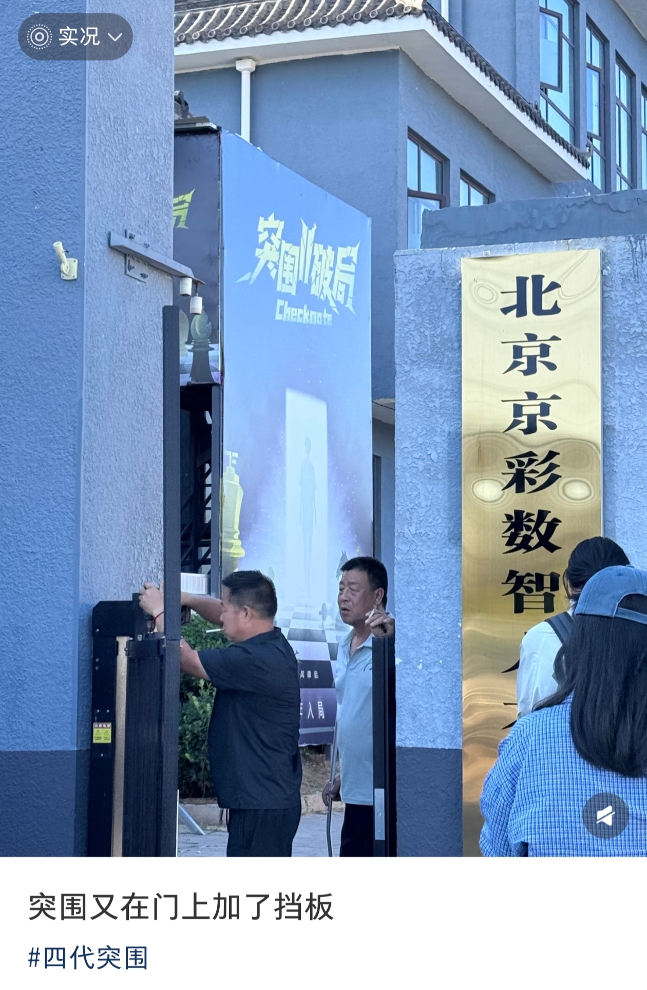 stf又在门上加了挡板了 