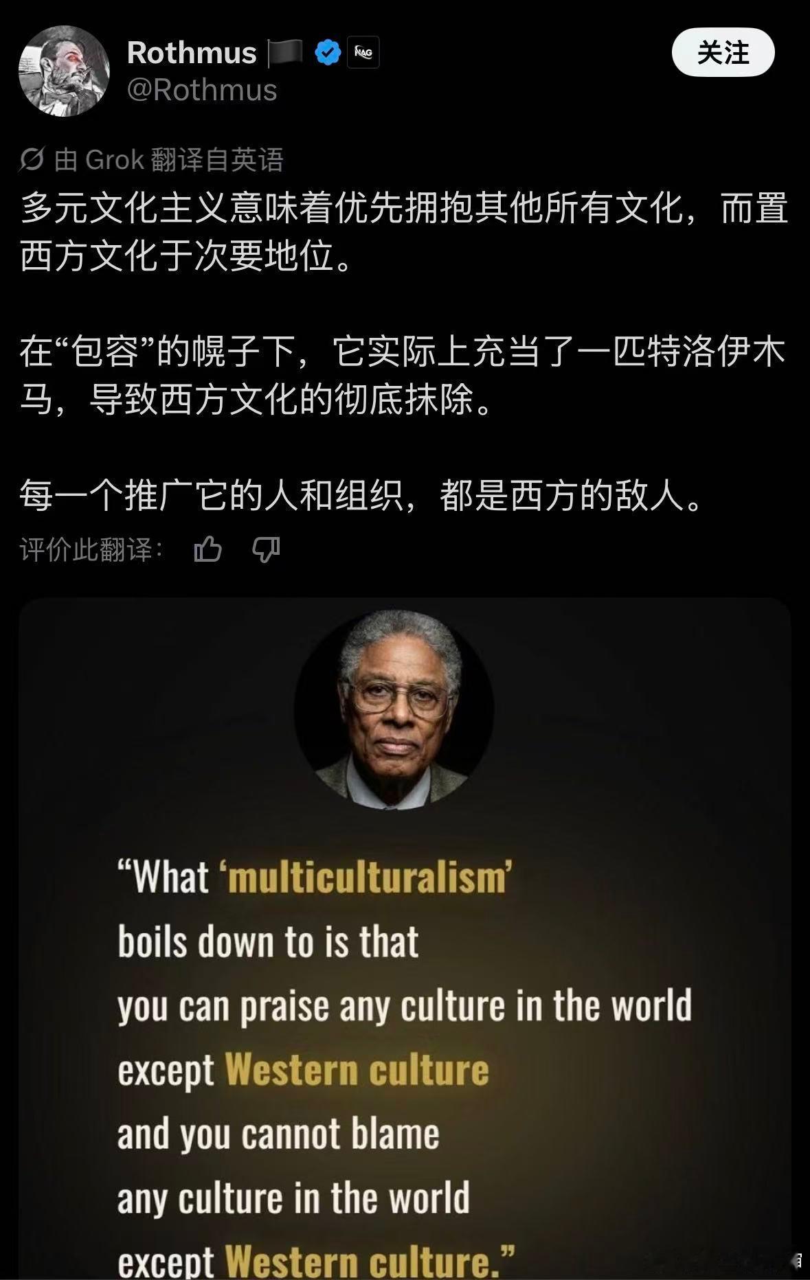 终于，连推崇多元文化的西方自己也承认受不了多元文化了要我说这句话适用于所有国家且
