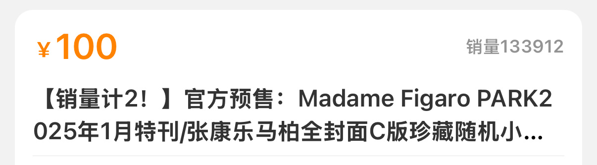 有人在意的角落费加罗已卖1435万。。内娱开门。。。 