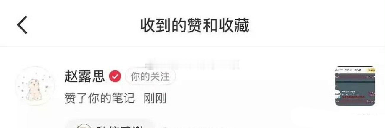 赵露思点赞：银河酷娱给桃花映江山的云包场相关内容，这个公司给🥩包过吗？[二哈]