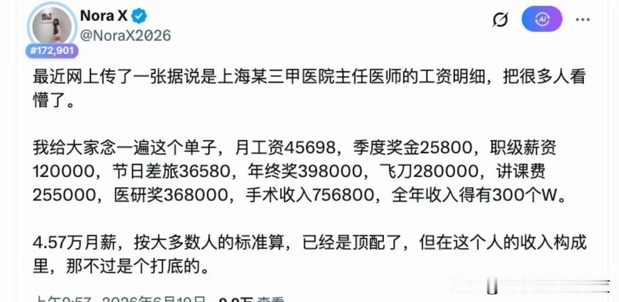 顶级专家不为过，但不是所有主任达到这一水平。