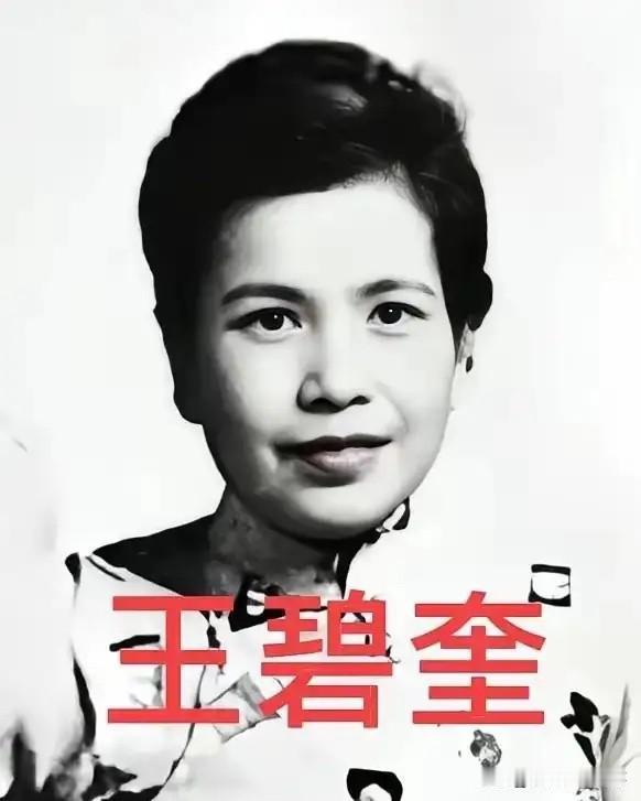 烈士吴石的夫人王碧奎晚年直言：宁可在台湾漂泊三十载，也一定不回大陆，暮年移居美国