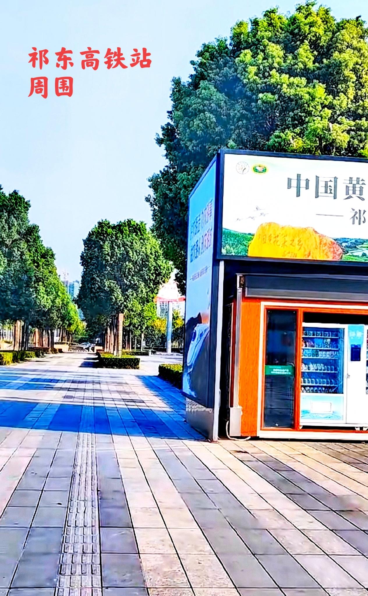 小小的一个祁东县，高铁站周围的卫生环境居然搞得这么干净，看来祁东县的发展变化还是