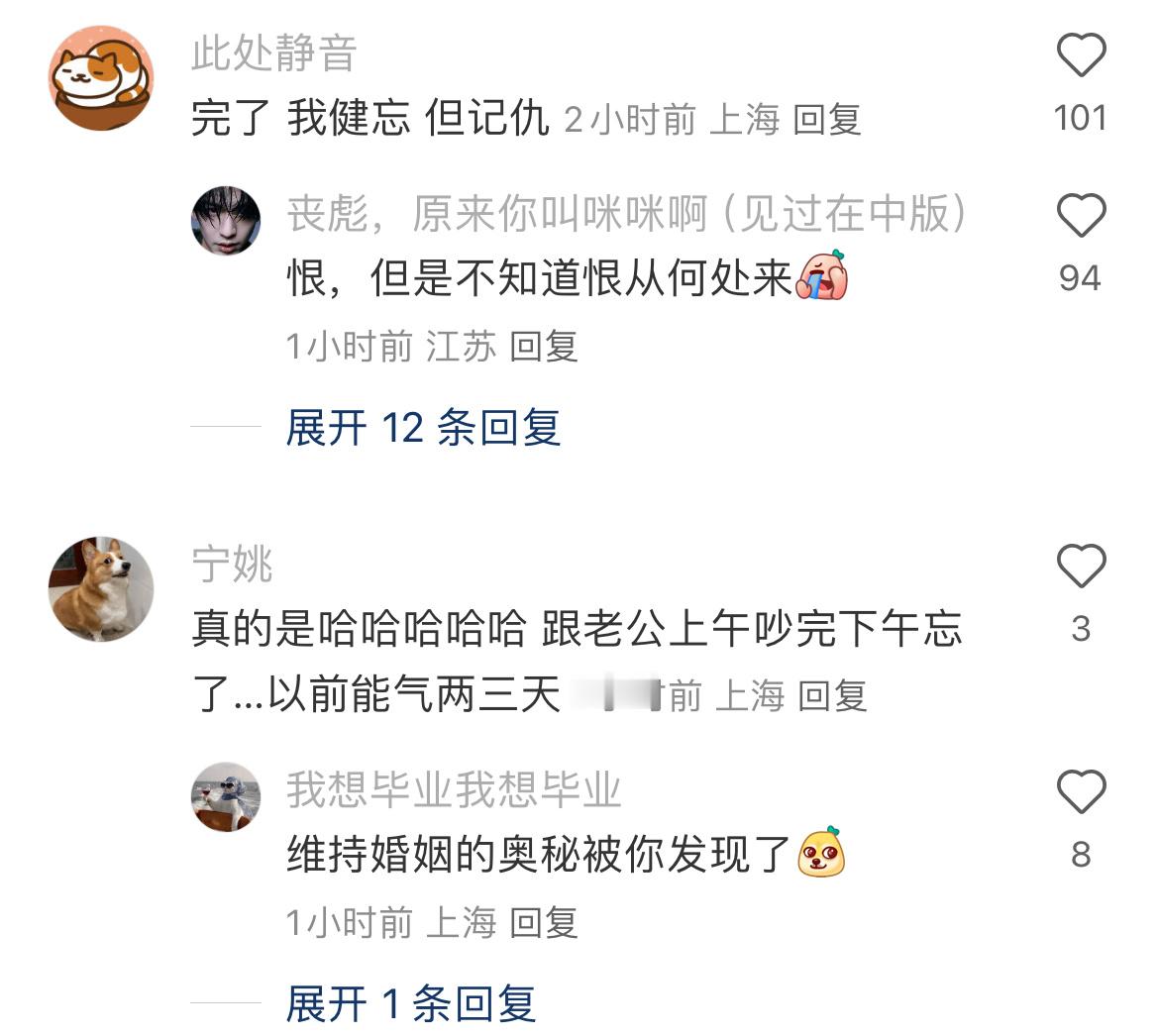 我现在的抗压能力全靠健忘 