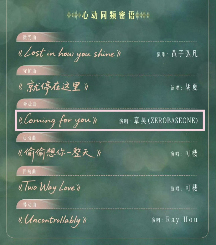 章昊将演唱骄阳似我ost章昊骄阳似我ost 哇，章昊将演唱骄阳似我ost~ 