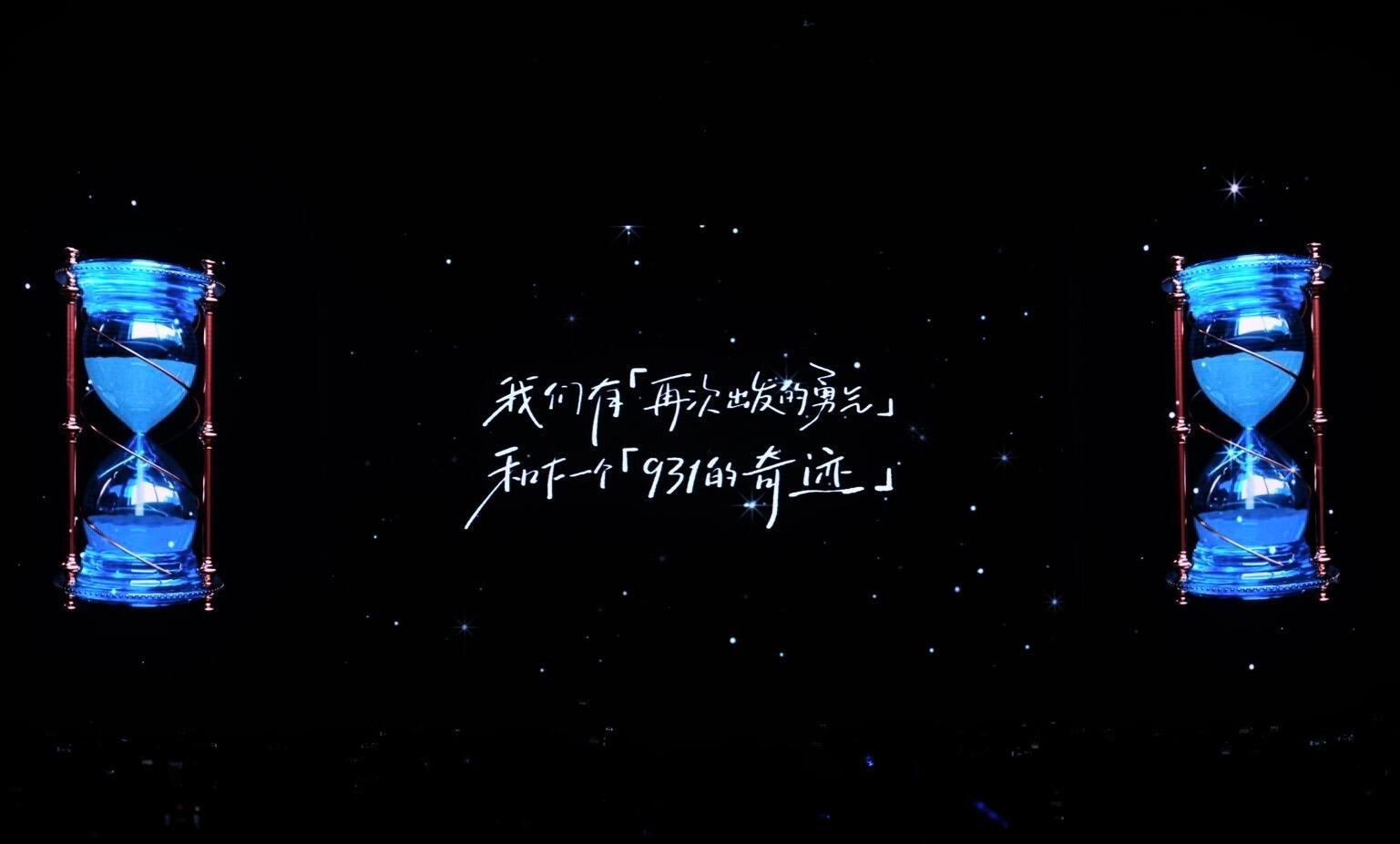 吴宣仪演唱会wxy吴宣仪931演唱会成都站 成都演唱会视觉制作团队分享的现场舞美