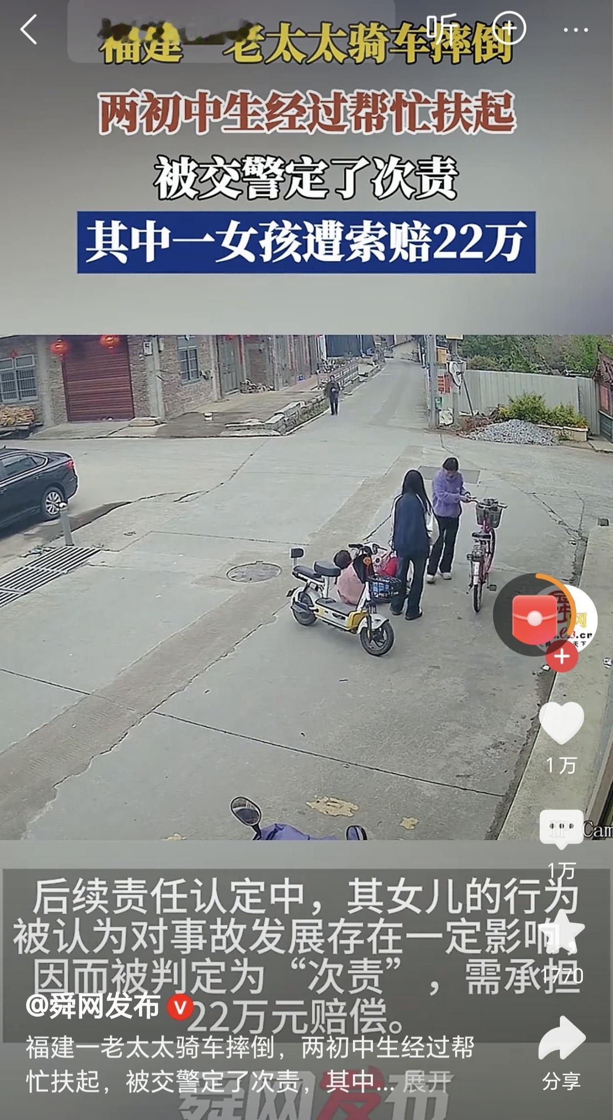 扶不扶？反正以后这两位女同学肯定是不会扶了。
出好心没好报，现实给她俩狠狠地上了