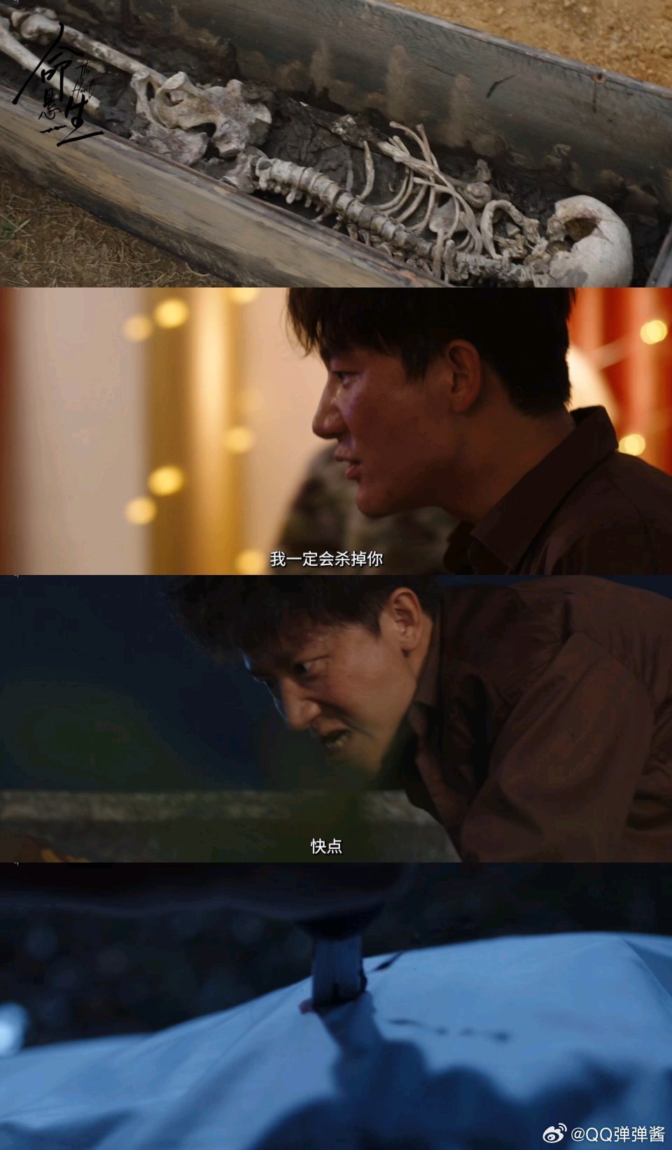 命悬一生集齐四张案底脸全员恶人局，猜凶手猜到头秃[哈哈] 看了预告的我可是超级期