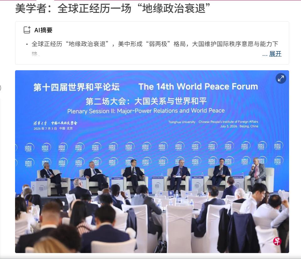 这是一场新加坡高层不愿听见声音的学术论坛。沈泽玮这篇报道，直接戳穿了黄循财好不容