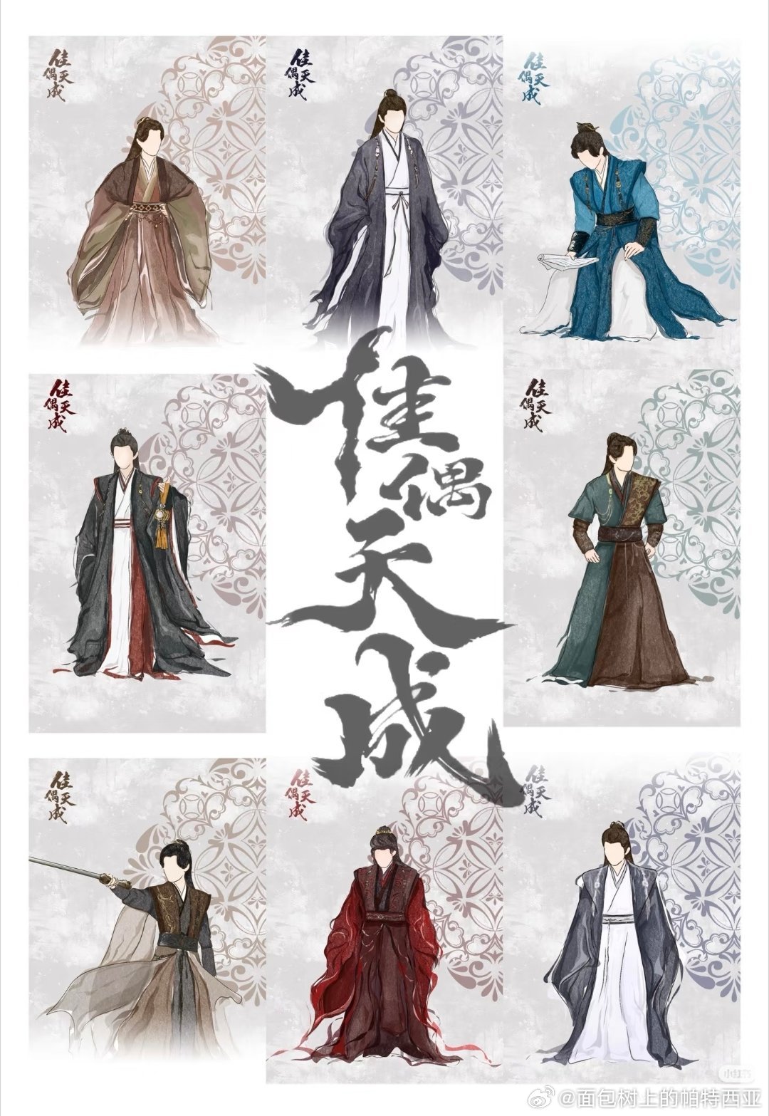 任嘉伦 一套佳偶天成老祖神图！任嘉伦全能艺人 