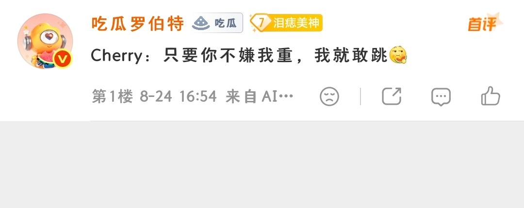我一直在笑 ​​​