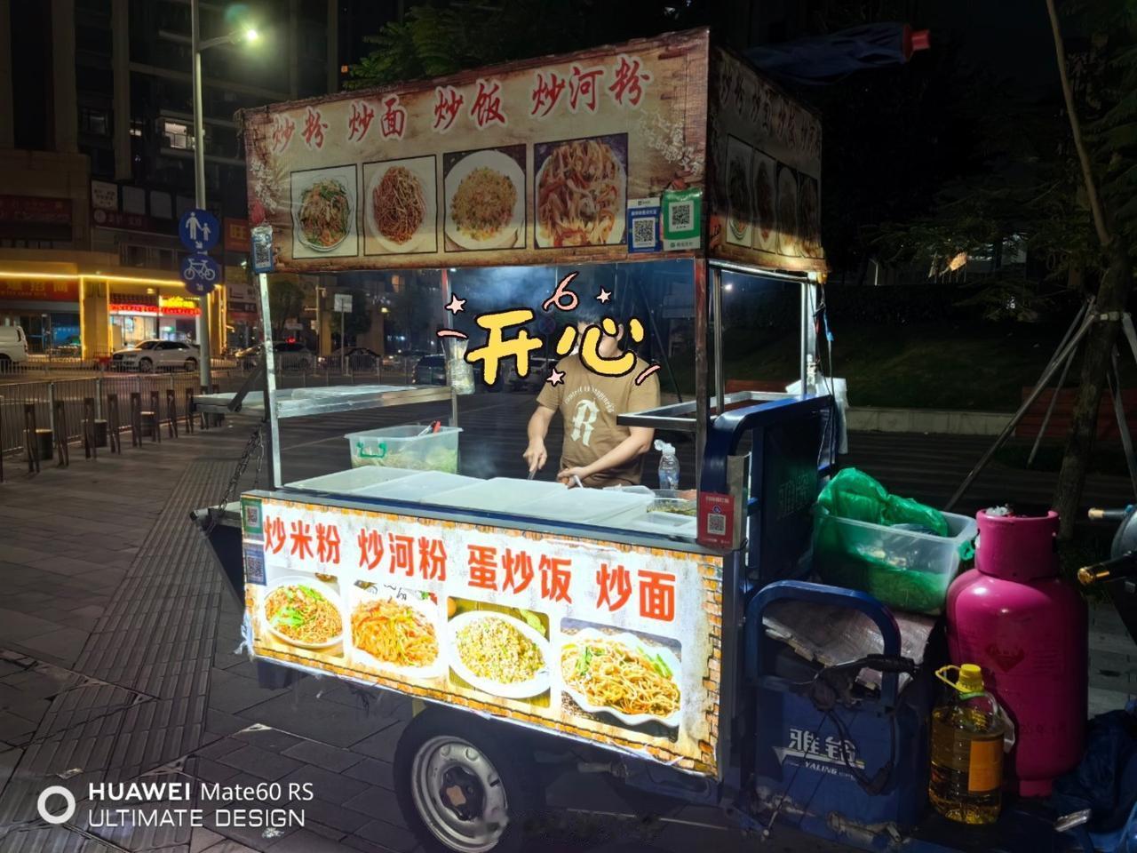 深夜了，有点饿，搞点广东特色。

跟老板聊了几句，问他几点收摊，为啥不去旁边小摊