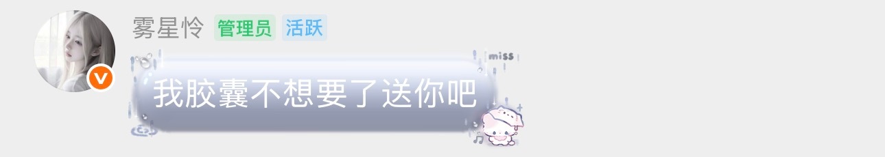 这个人要把胶囊给我 赶紧迁来