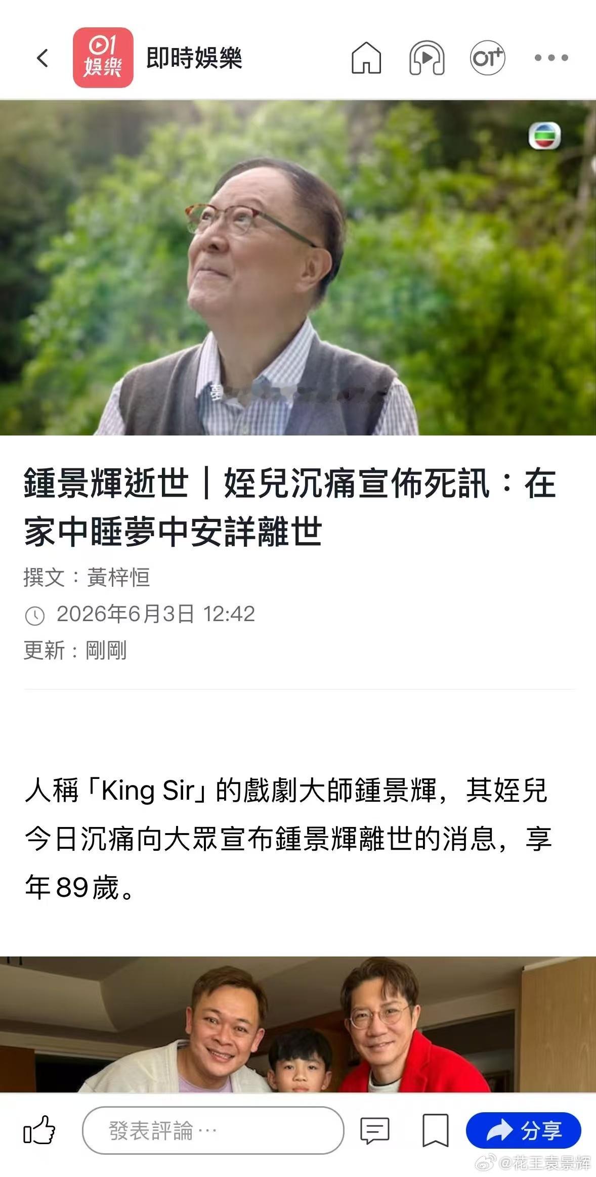 寻找他乡的故事RIP King Sir