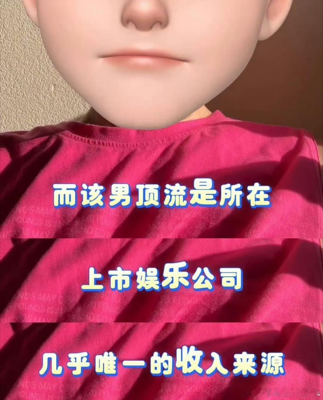 曝男顶流有塌房风险他粉丝好破防。不过也没关系。可以买嫂子家1000块钱85个的苹
