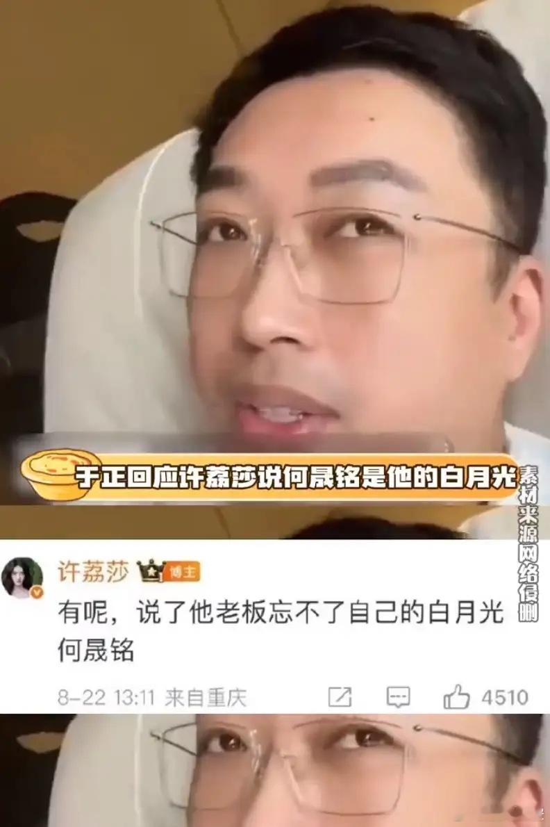 欢娱真的乱成一锅粥了许凯被爆恋情，连带着白鹿，张楠，许晴也被扯了进来，王星越直播