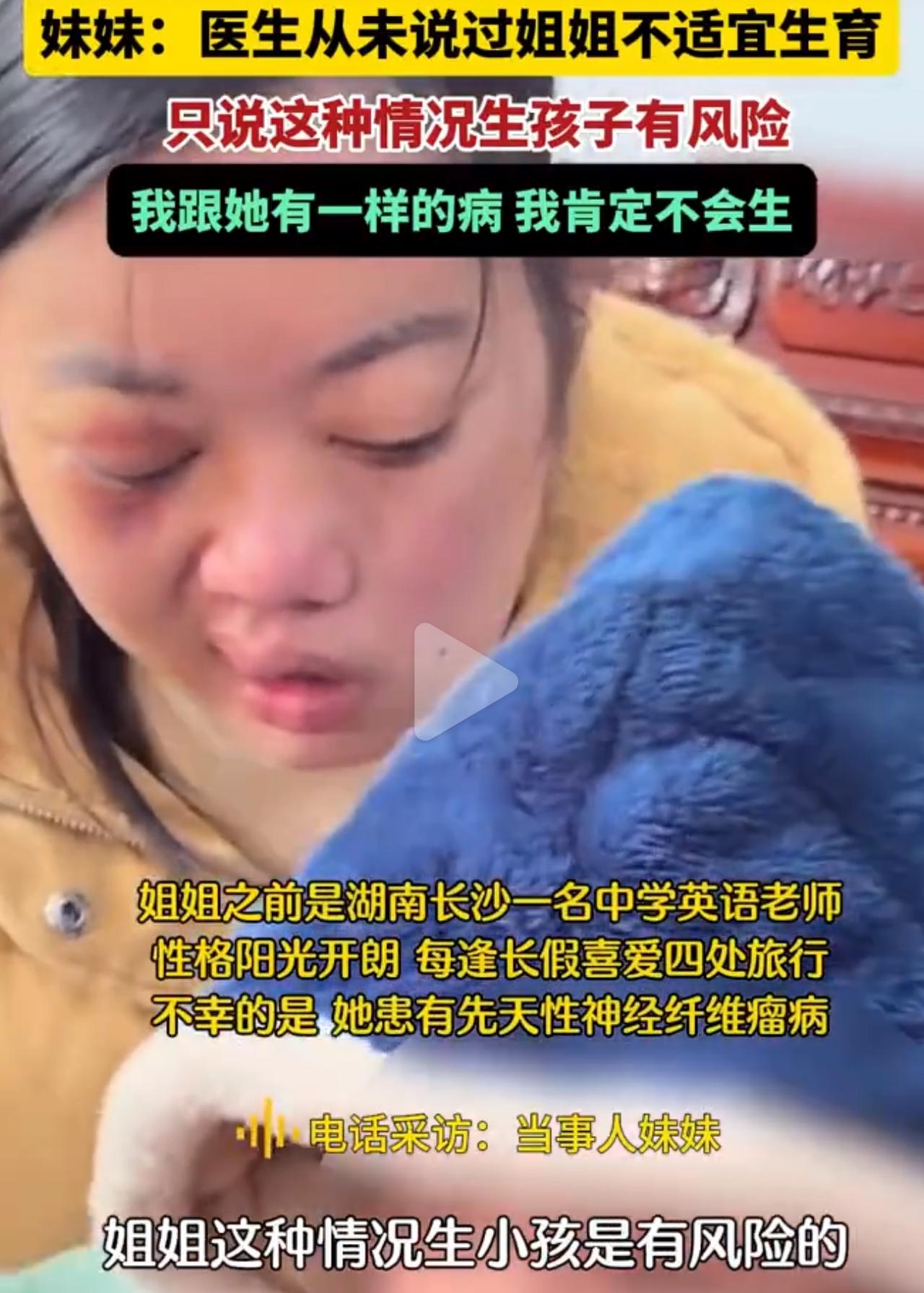 湖南长沙一位女子，从前是意气风发的中学英语老师。性格鲜活开朗，格外热爱生活，闲暇