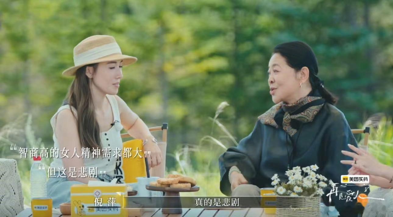 李施嬅 聪明女人的情感宿命再见爱人 倪萍点破高智商女性情感困境！直言李施嬅精神需