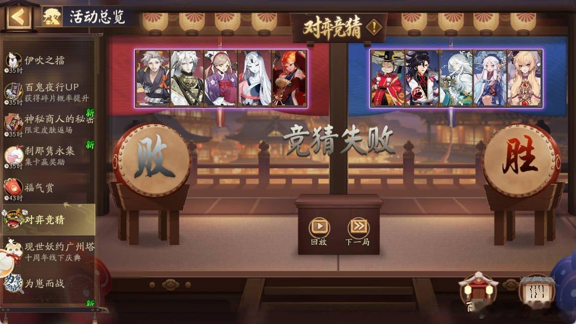 【对弈竞猜体验服】十周年对弈竞猜第六天14:00 右(蓝)对弈竞猜面灵气喵阴阳师