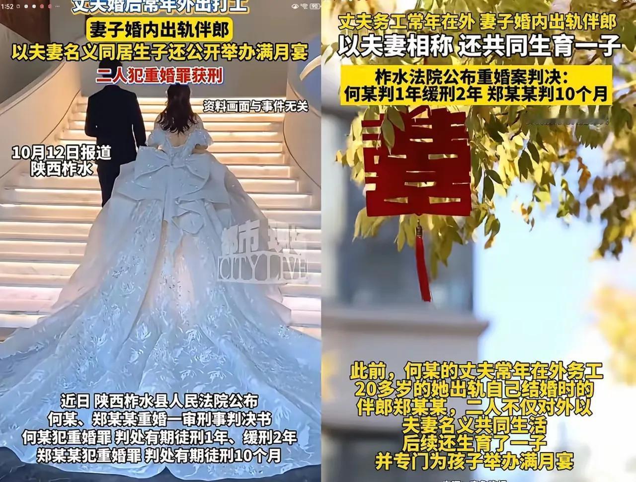 陕西男子打工养家

老婆却和伴郎生娃办满月宴

最恶心的背叛，藏在“熟人”里
 