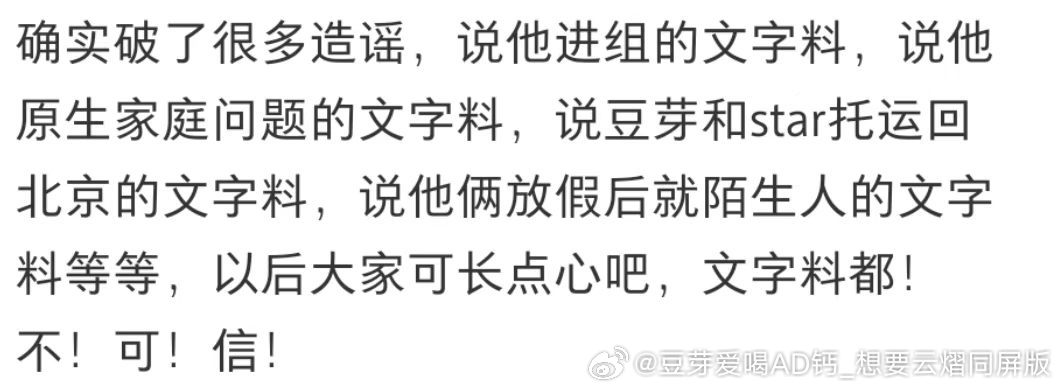 天天wfjj张嘴就来，笑死了呢。我们小情侣虽然各自陪着父母但是呢，人家私底下下雨
