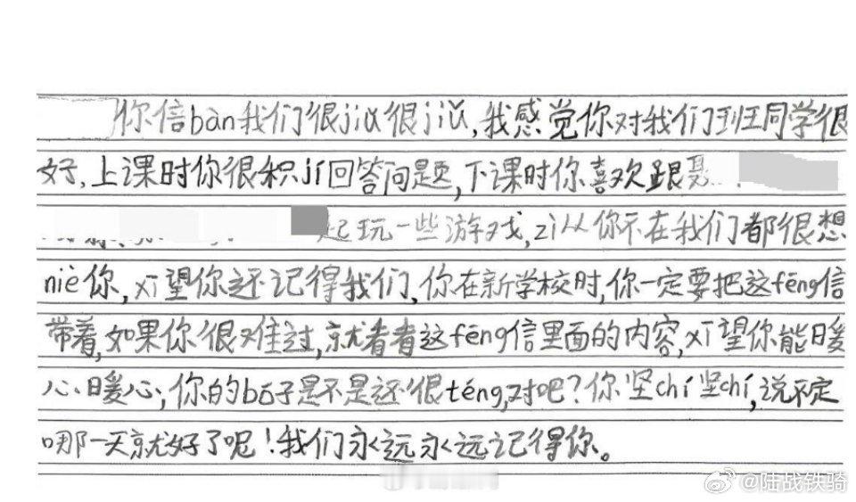 小学生病逝同学写的信令人泪目，不会写的字用拼音，多么纯真的话语。缘分很浅，友谊很