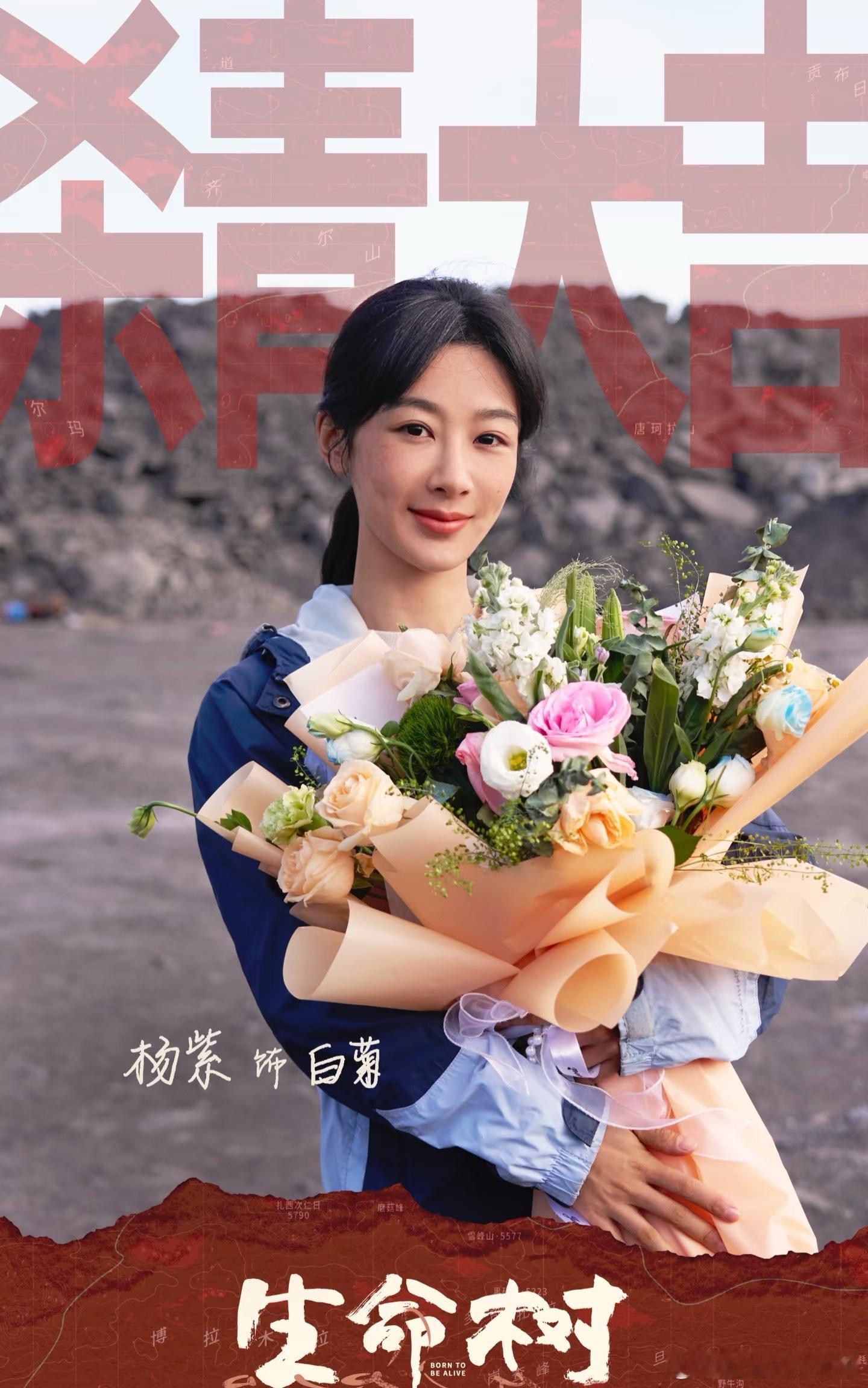 《生命树》杀青物料，海报看着很原生态，演员都素颜出镜了[傻眼] ​​​