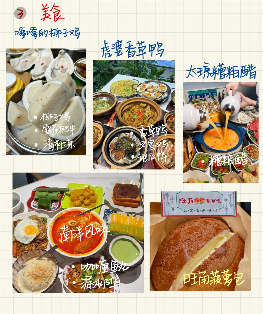 万宁5天4晚行程分享｜万宁旅行攻略