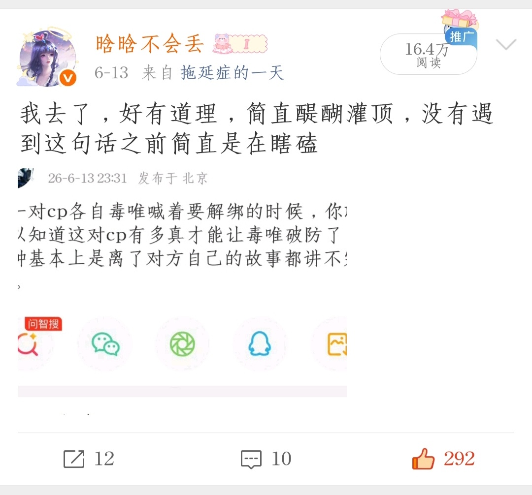 大眼你在干什么……突如其来的推广流