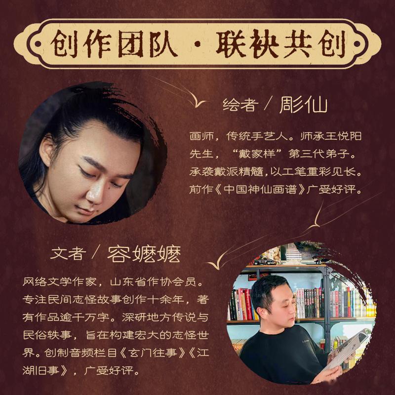 知書club 新书介绍丨本书是一部以中国传统神话为背景的神仙故事集，以精彩的民间