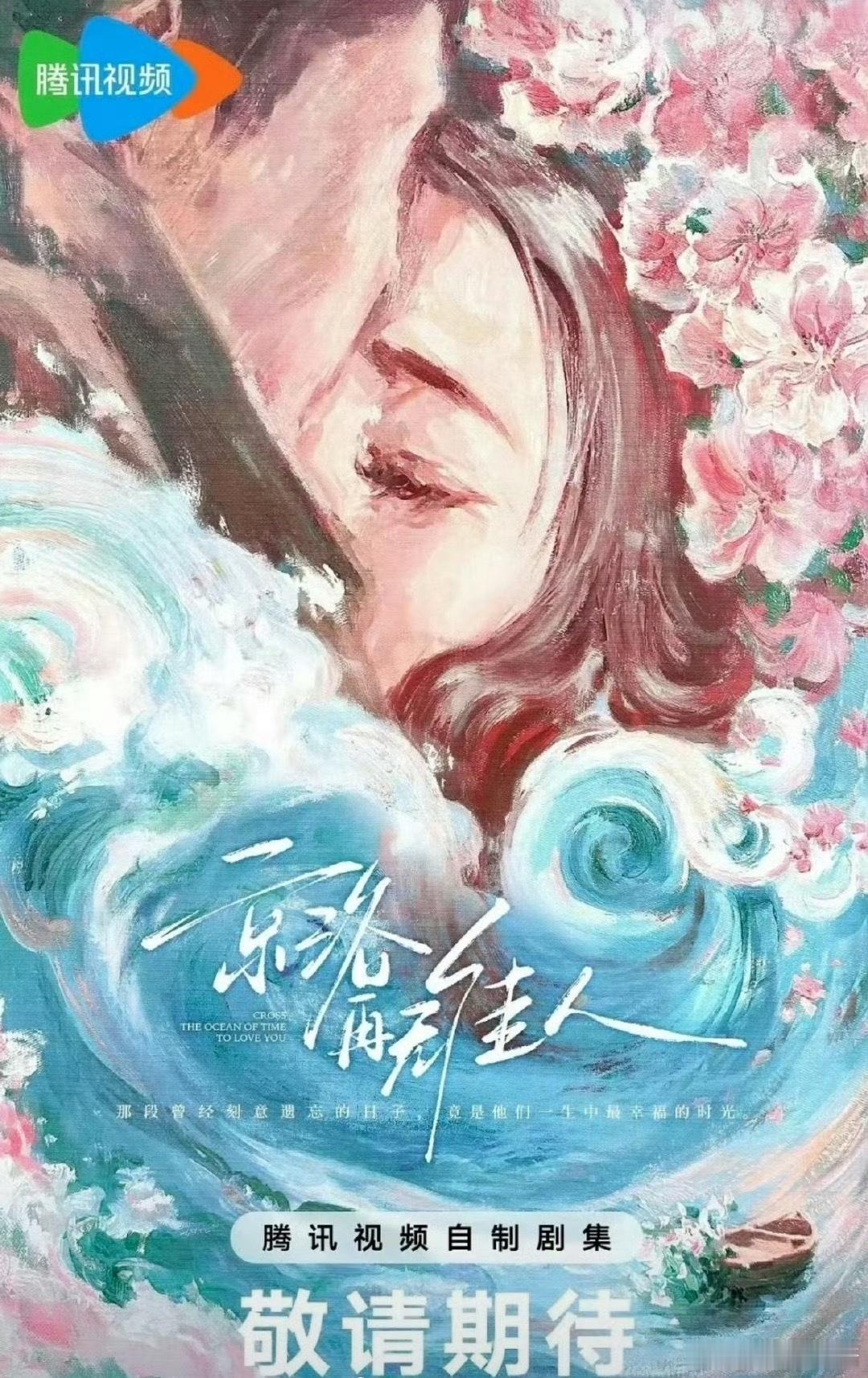 《京洛无佳人》🍉宋祖儿、丞磊，期待值如何 ​​​
