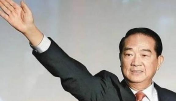 台湾知名人士宋楚瑜，在接受采访时表示“如果台湾不是大陆的领土，那么凭什么当年满清