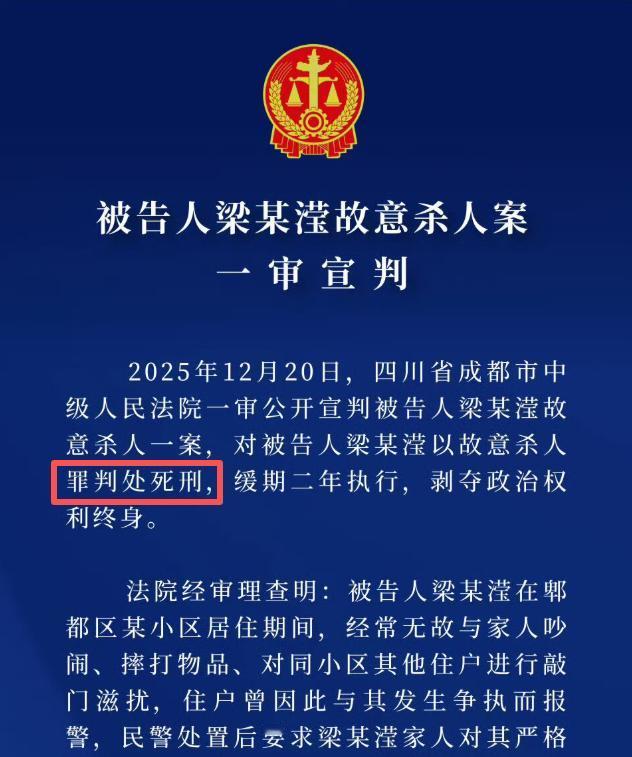 “太离谱了”！成都一位海归女子在家门口竟遭邻居持刀杀害。更让人心痛的是，案发前其