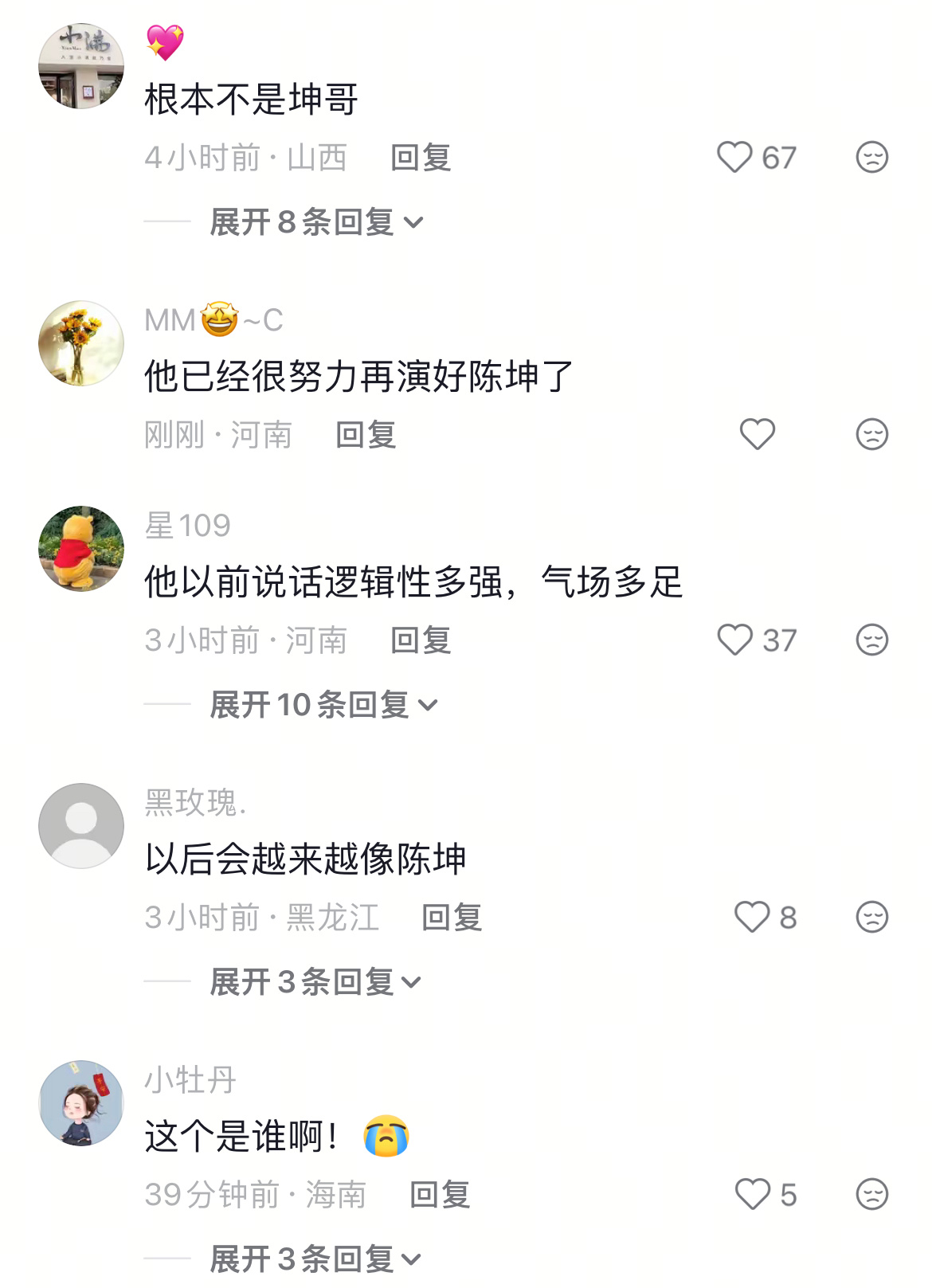陈坤昨天去参加电影节，又被扯到替换的传闻了。只要他一公开露面，替换论的说法就会冒