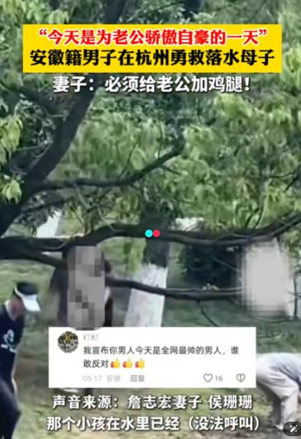 太巧了！5 月 28 日报道，杭州一公园，一对夫妻俩正带着儿子准备回家，就在这时