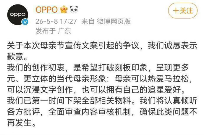 OPPO 道歉诚意关键是这个是怎么发出来的？这里面就没人觉得不对劲吗，就没有几个
