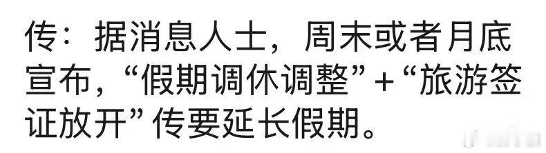 好消息一个接着一个的来啊！ ​​​