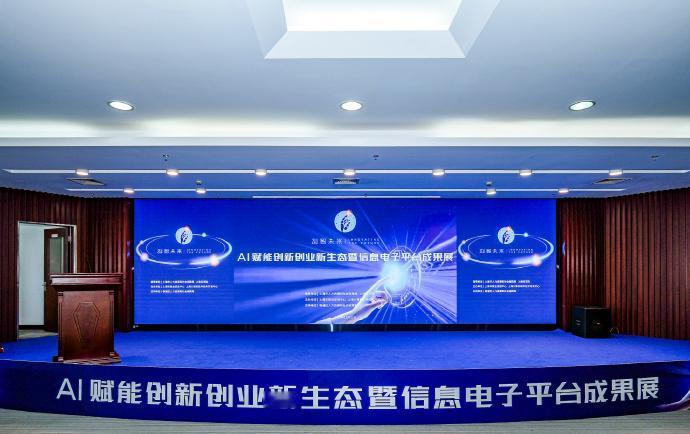 刚刚在上海市就业促进中心和上海市计算机软件技术开发中心主办的《创智未来：AI赋能