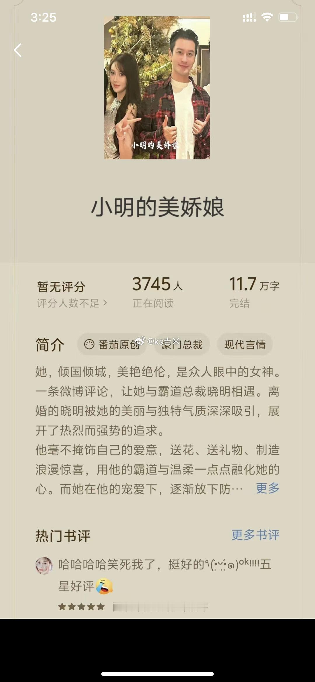 #黄晓明带叶珂参加陈浩民生日会#小明的美娇娘   她，倾国倾城，美艳绝伦，是众人