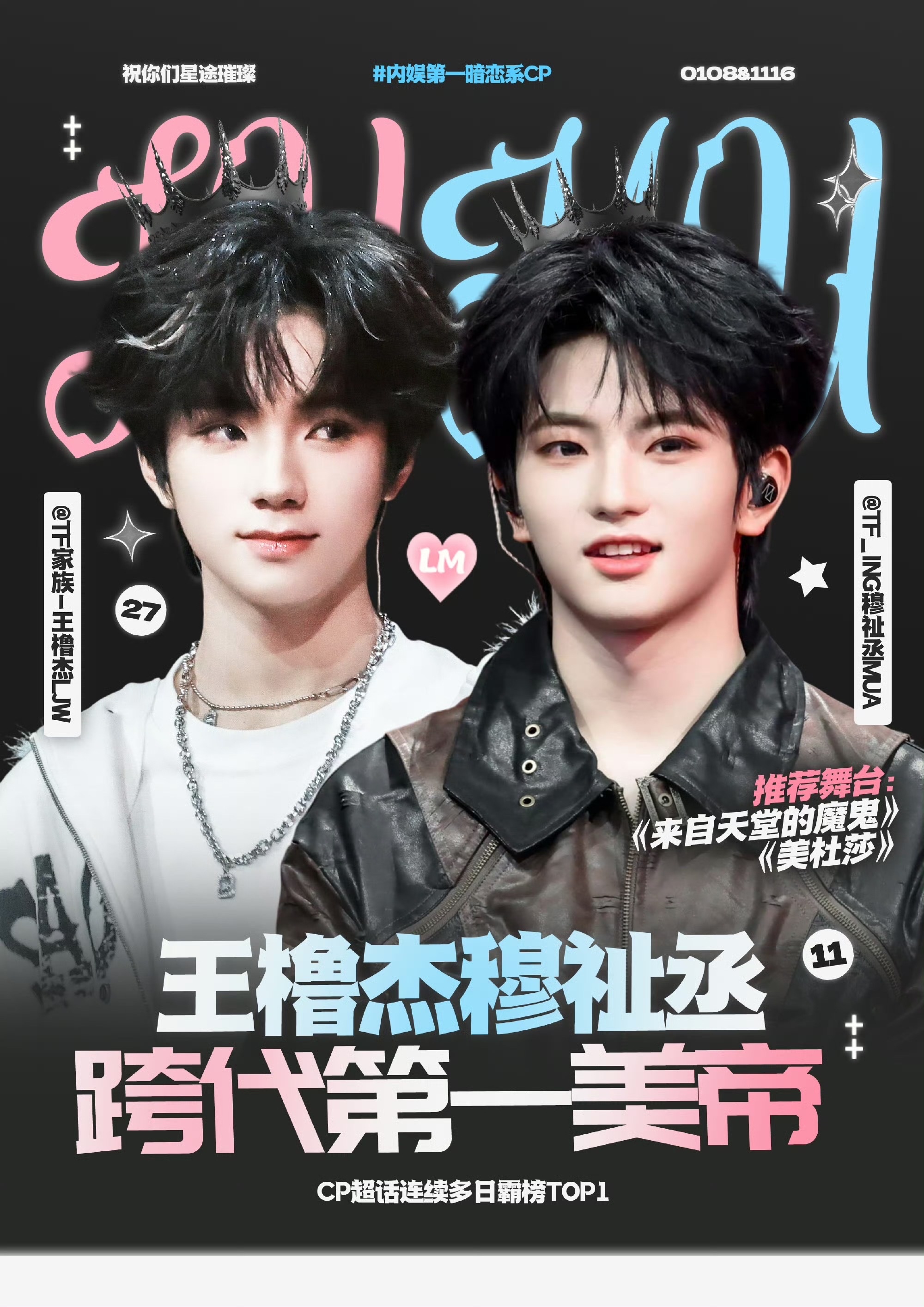 橹穆 橹穆出圈就跟吃饭一样简单，靠得都是真心！超话三次钻三且连续霸榜TOP1，?