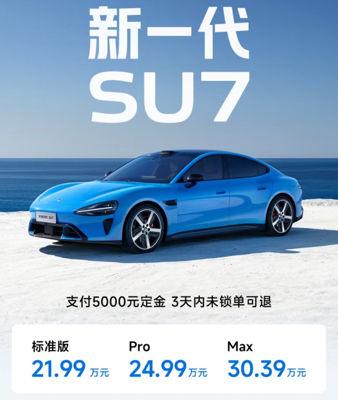 还得是你啊雷总！昨天我还以为要大涨，结果起步价才 21.99W 关键新小米 SU