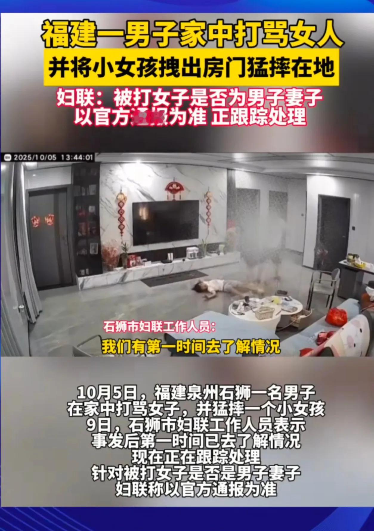 有网友说女孩是这男子的继女，才忍心这样对女孩。
看这个监控，家里总共有三个孩子，