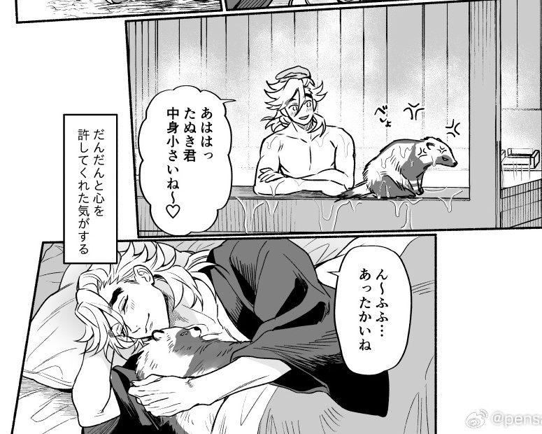 美攻 